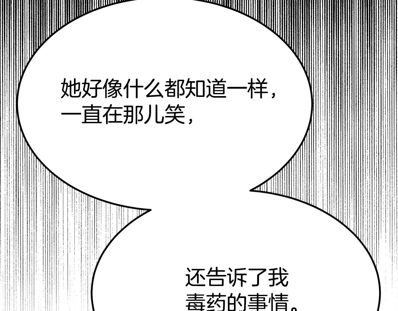 第52话我等你 第155页