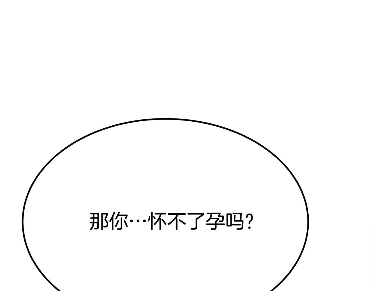 第52话我等你 第157页