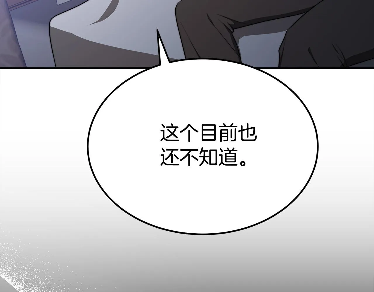 第52话我等你 第159页