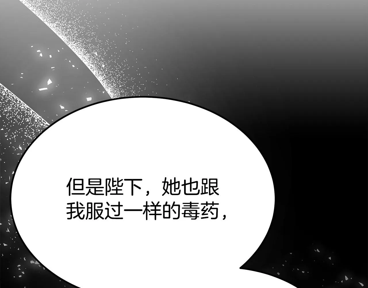 第52话我等你 第160页