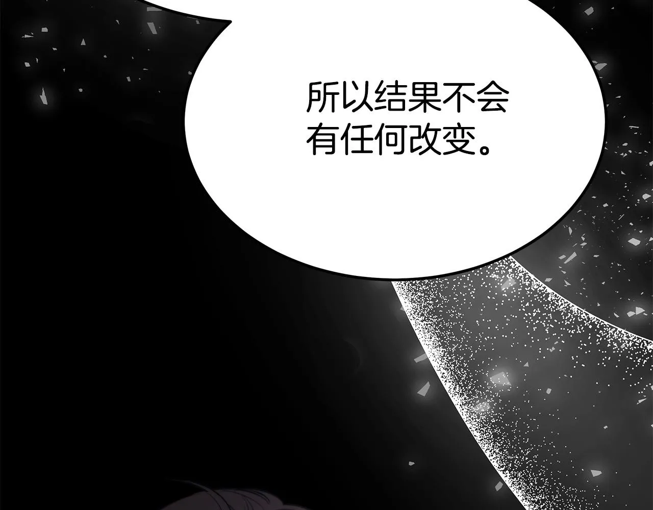 第52话我等你 第161页