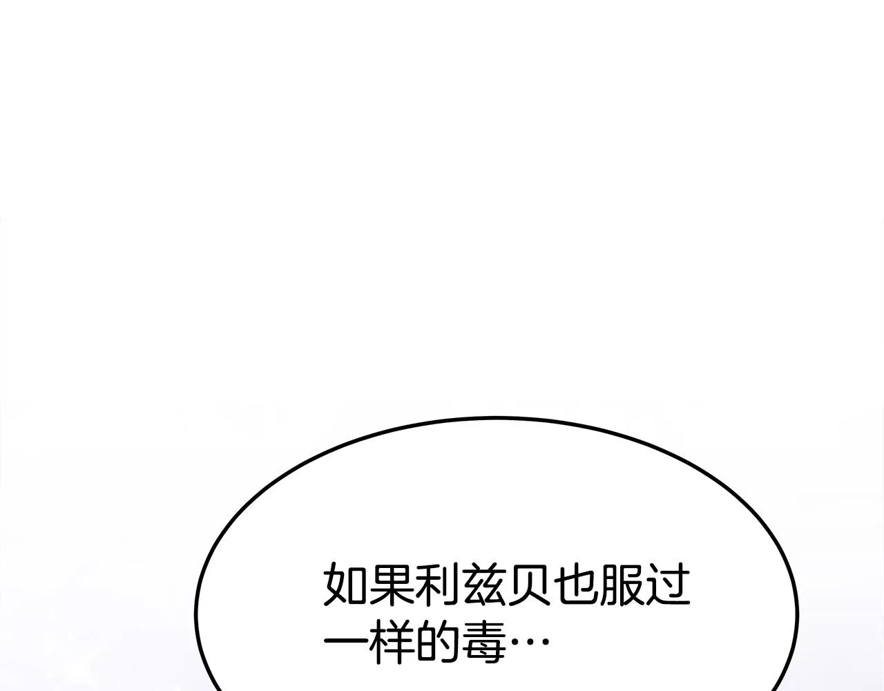 第52话我等你 第166页