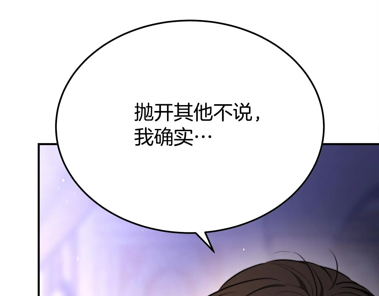 第52话我等你 第174页