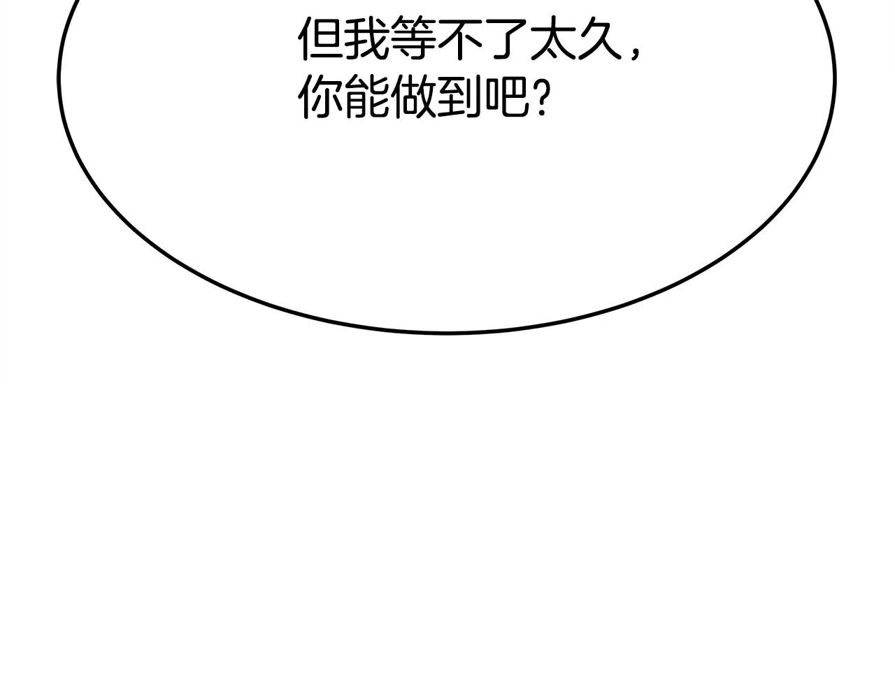 第52话我等你 第177页