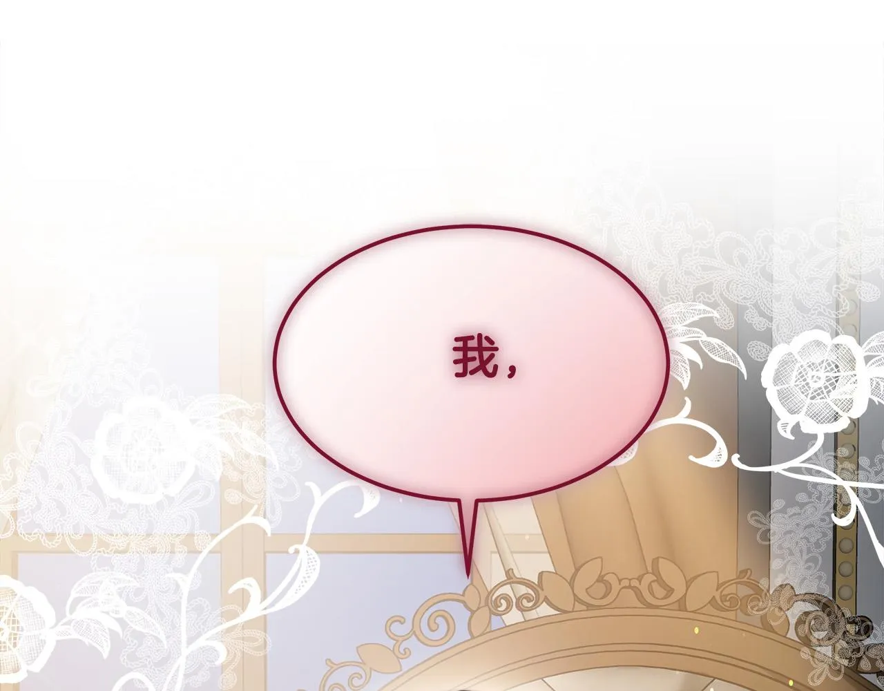 第52话我等你 第181页