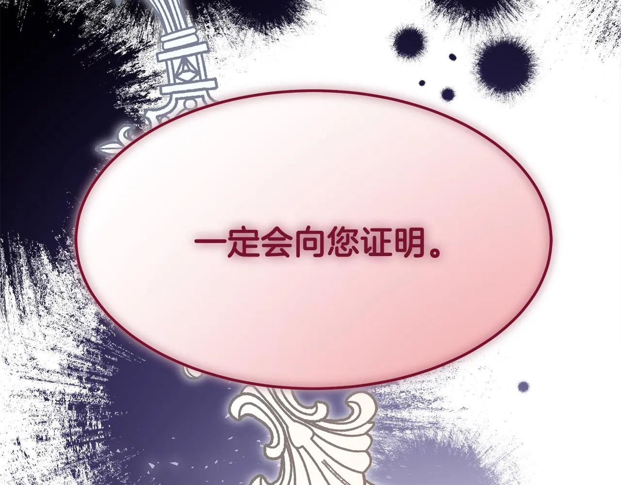 第52话我等你 第184页
