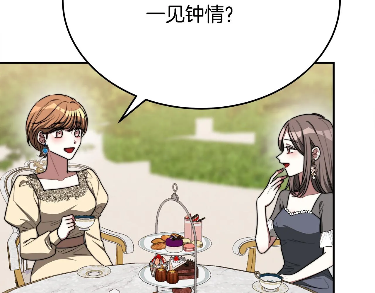 第52话我等你 第193页