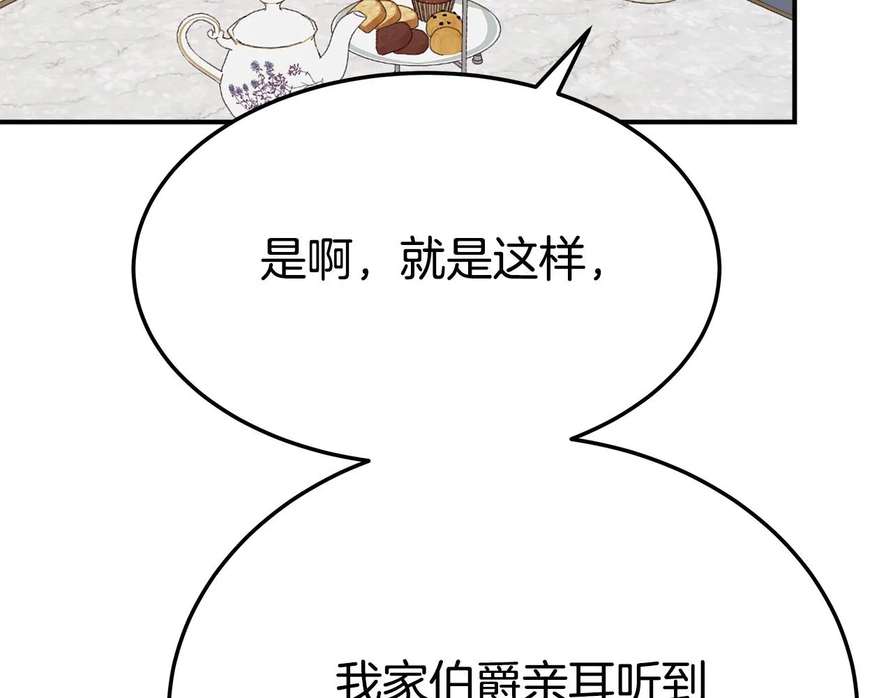 第52话我等你 第194页