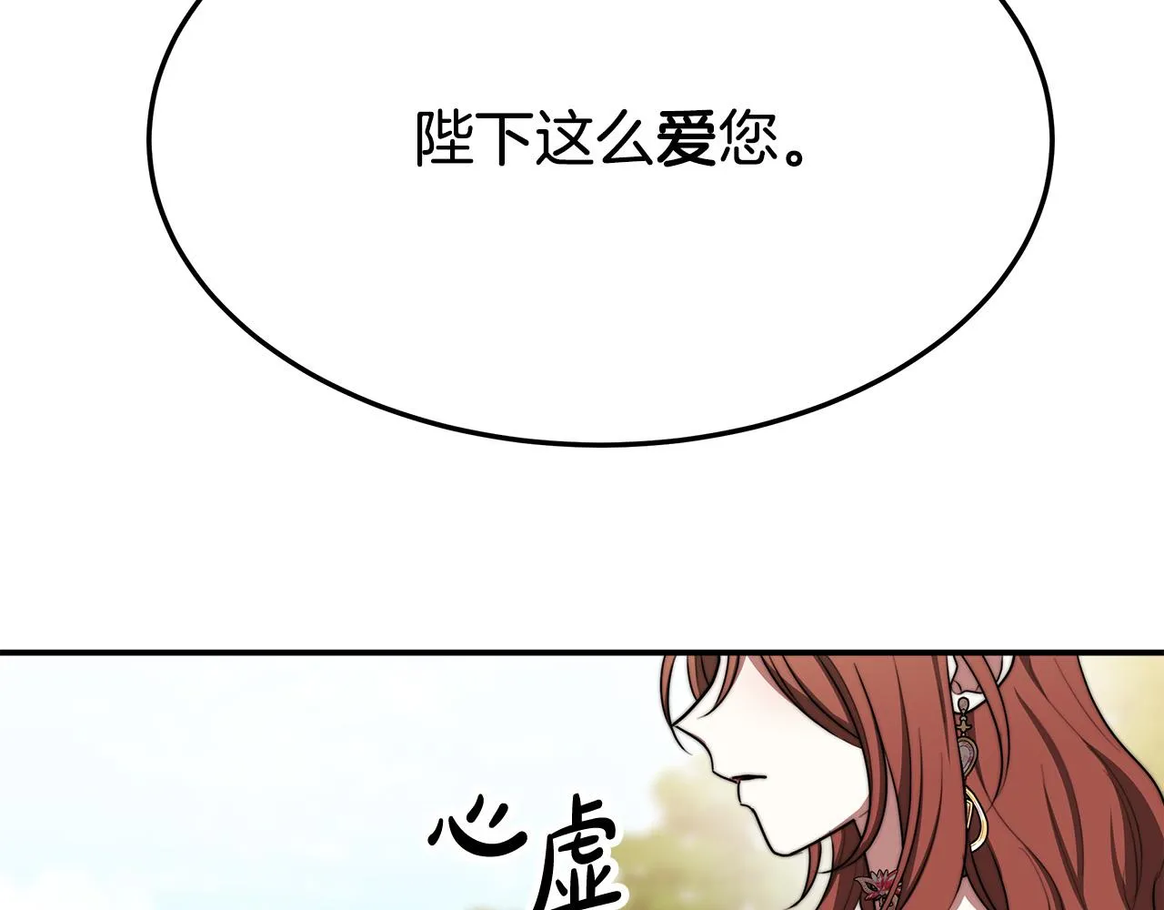 第52话我等你 第200页