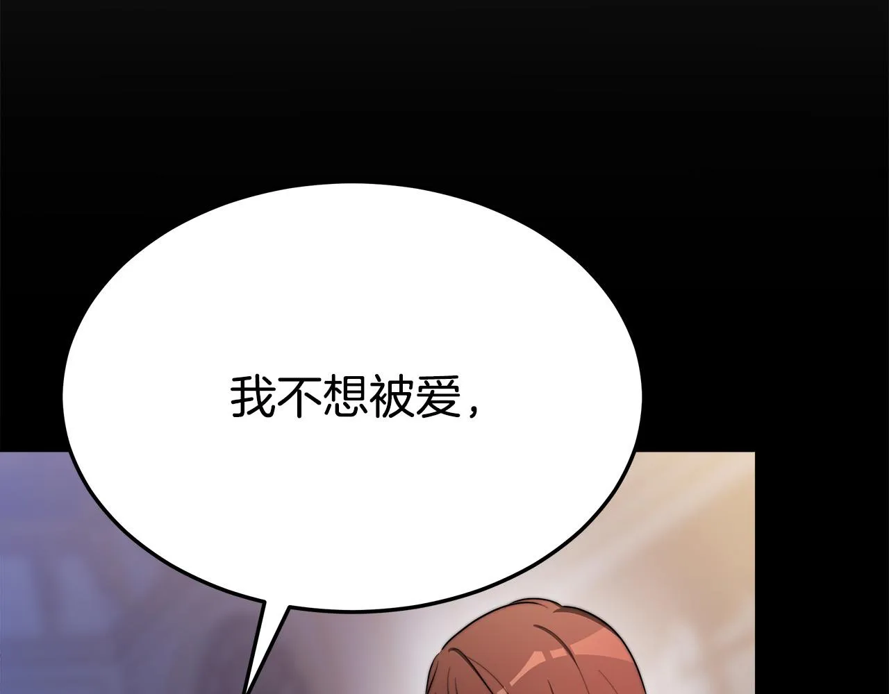 第52话我等你 第204页