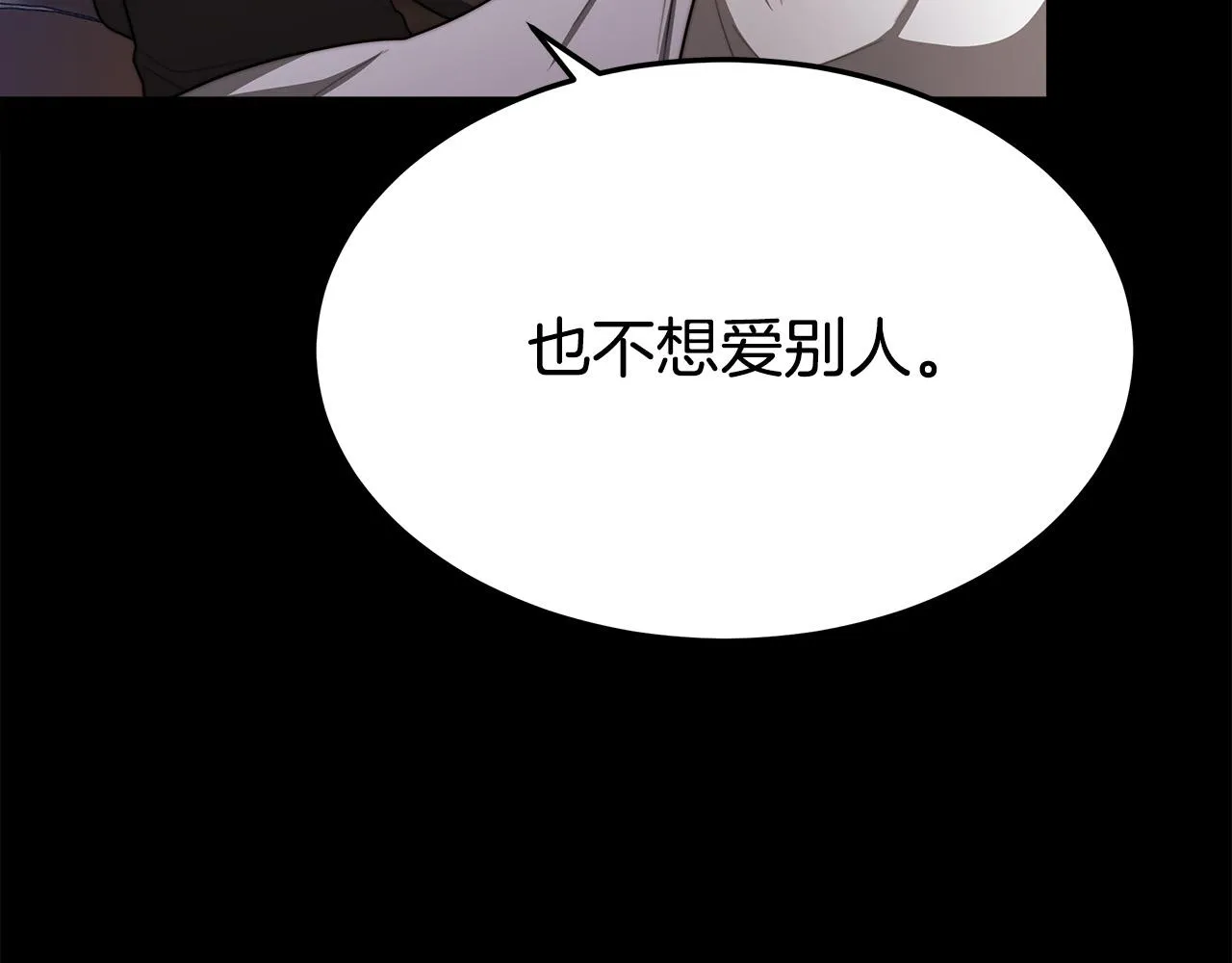 第52话我等你 第206页