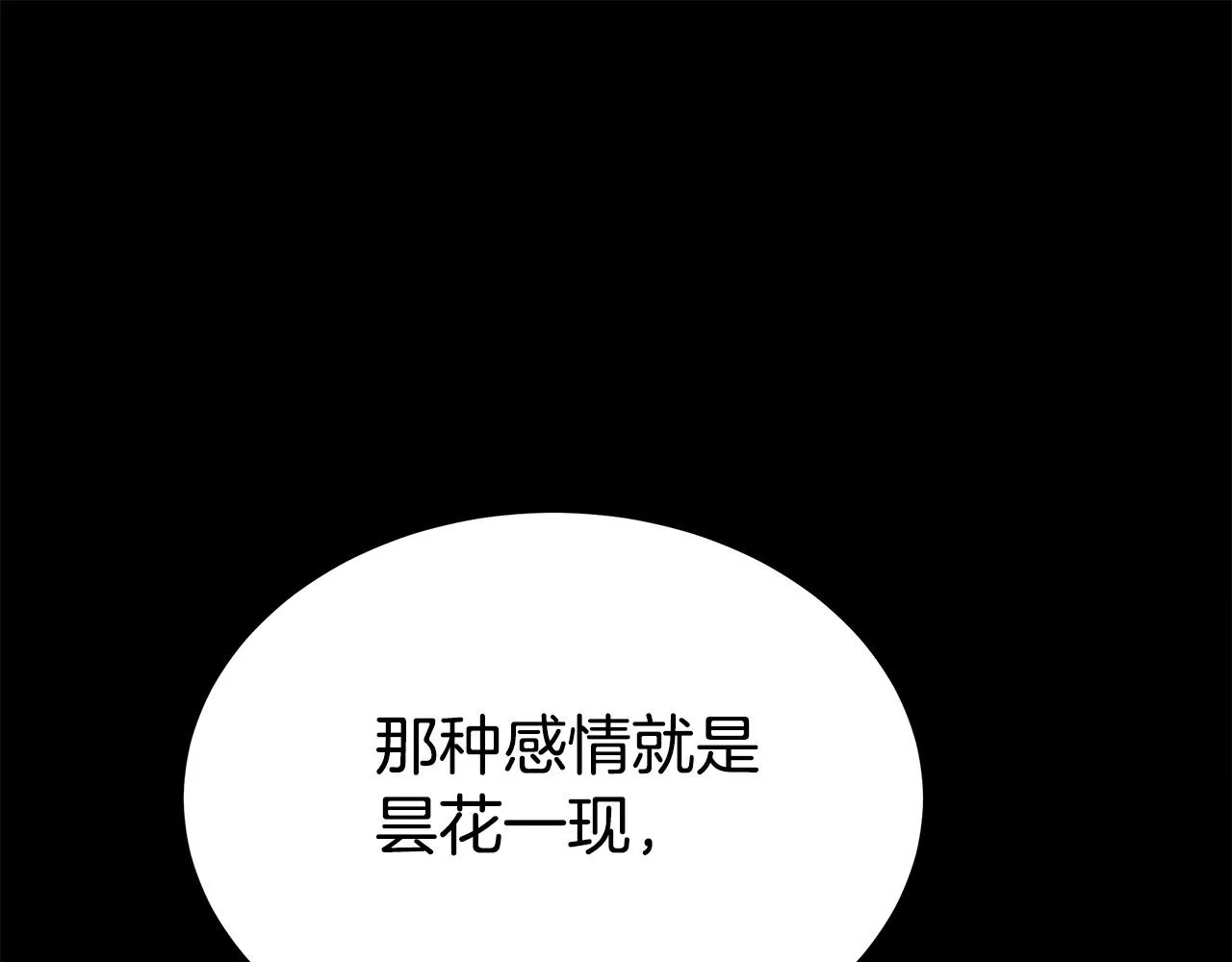 第52话我等你 第208页