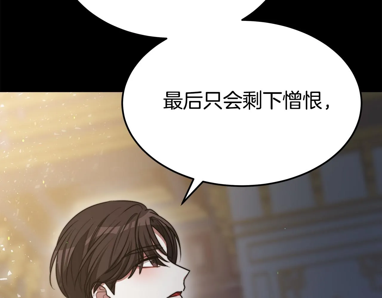 第52话我等你 第209页