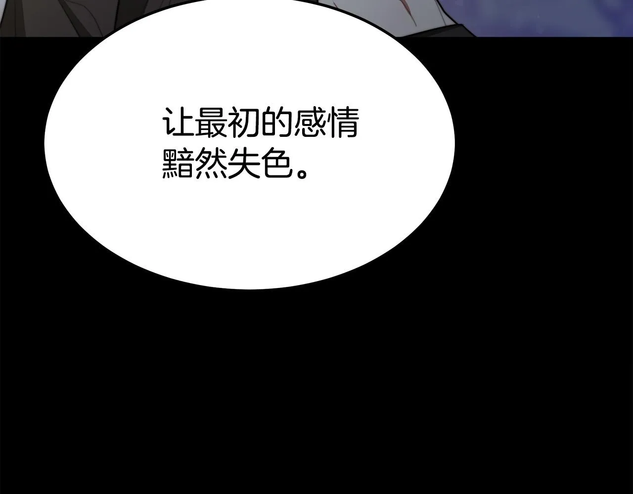 第52话我等你 第211页