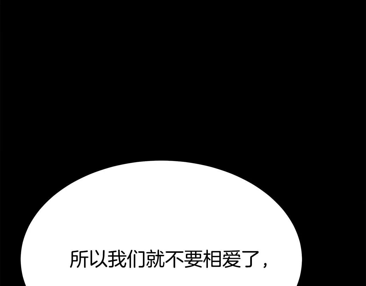 第52话我等你 第212页