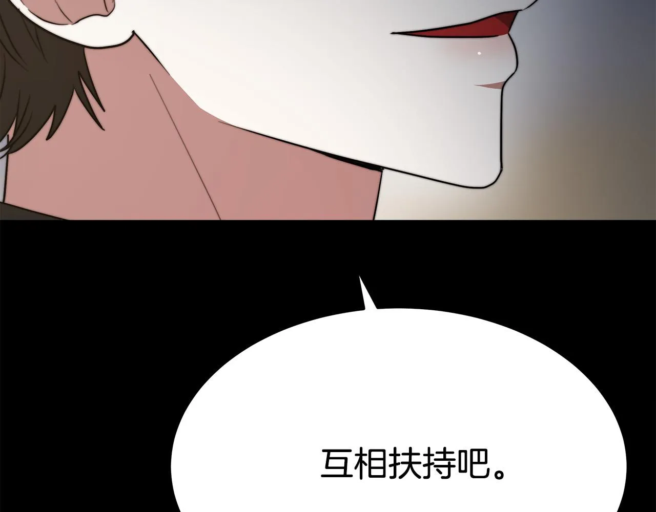 第52话我等你 第214页