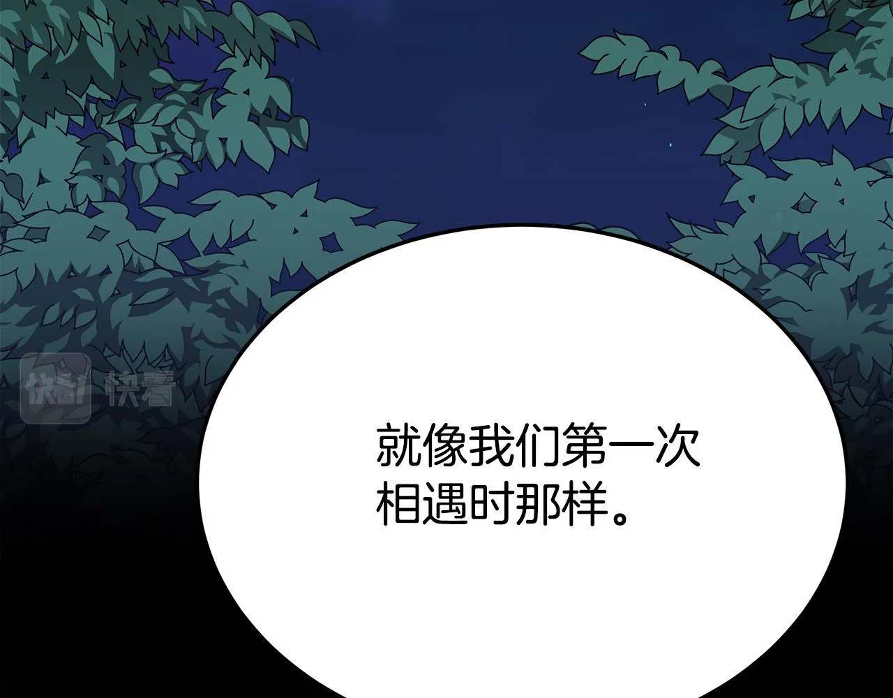 第52话我等你 第218页