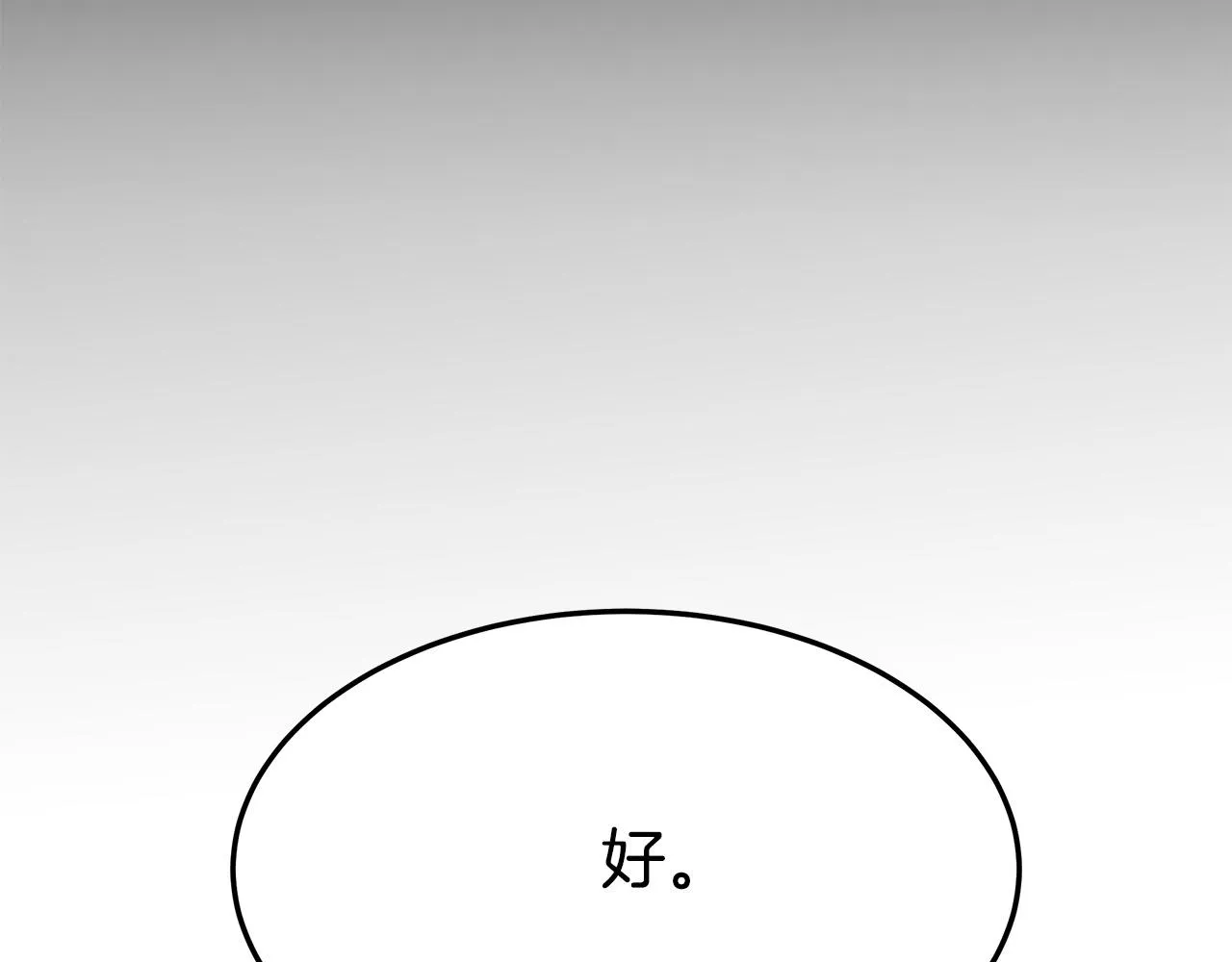 第52话我等你 第220页