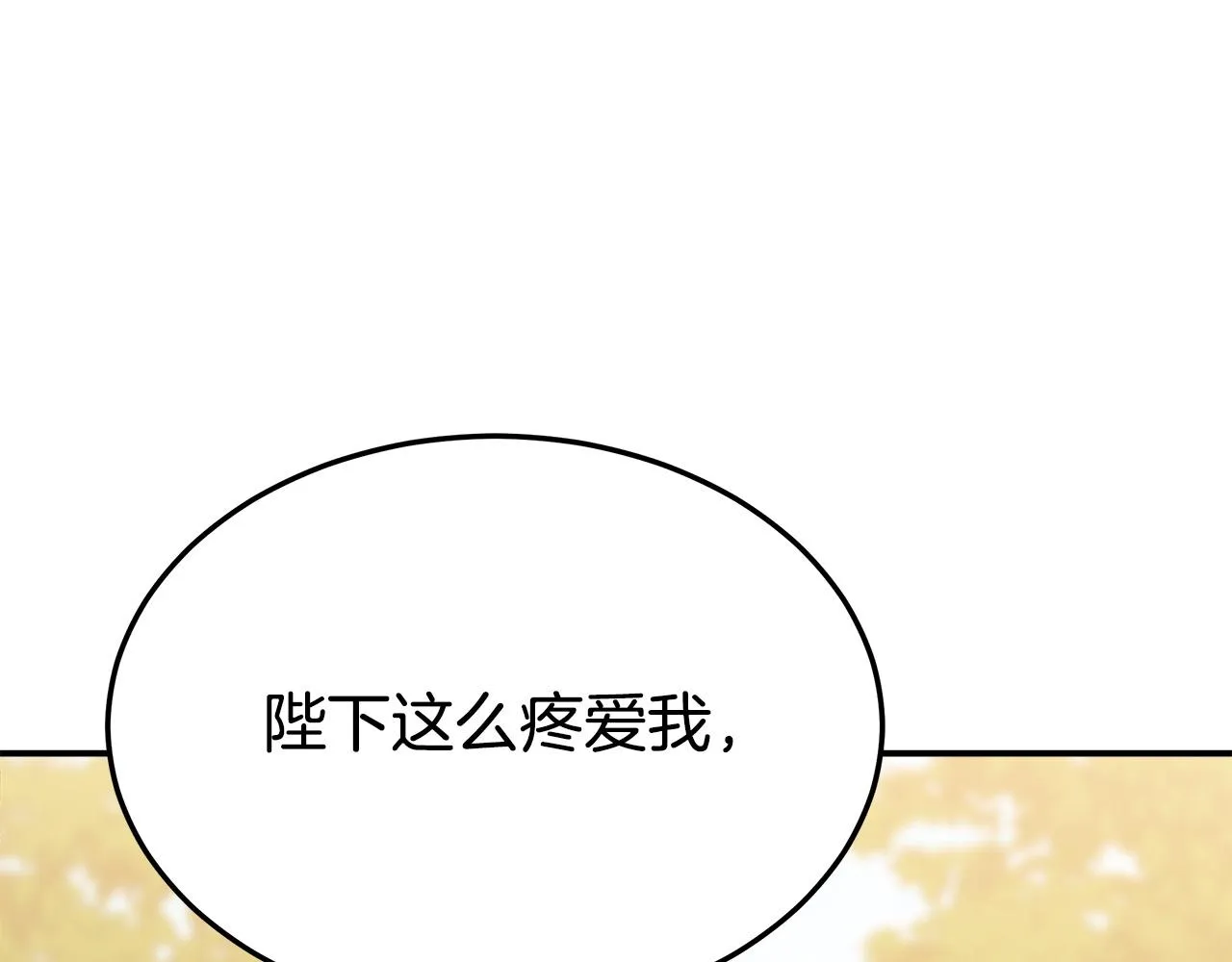 第52话我等你 第222页