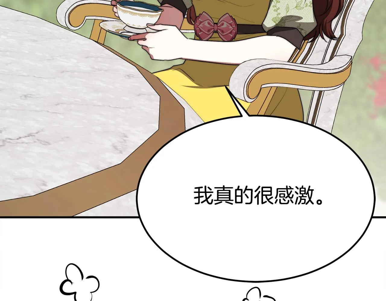 第52话我等你 第224页