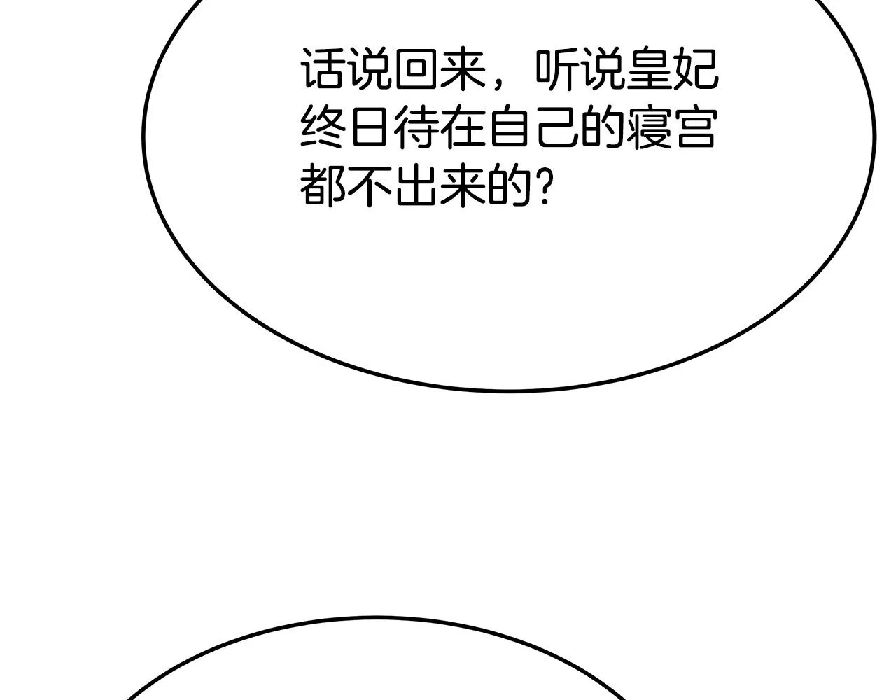 第52话我等你 第229页