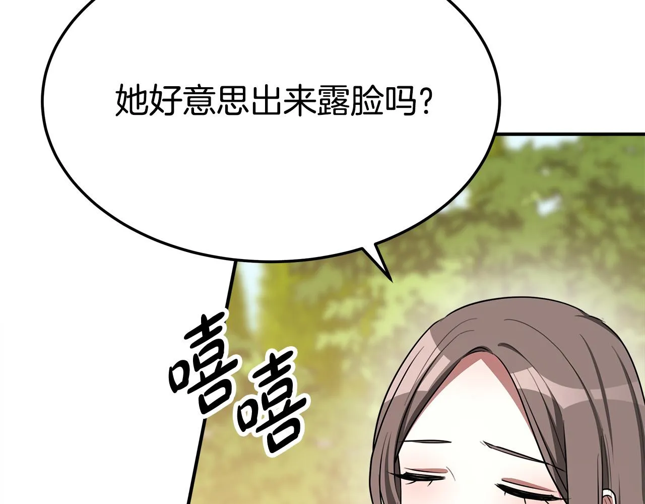 第52话我等你 第230页