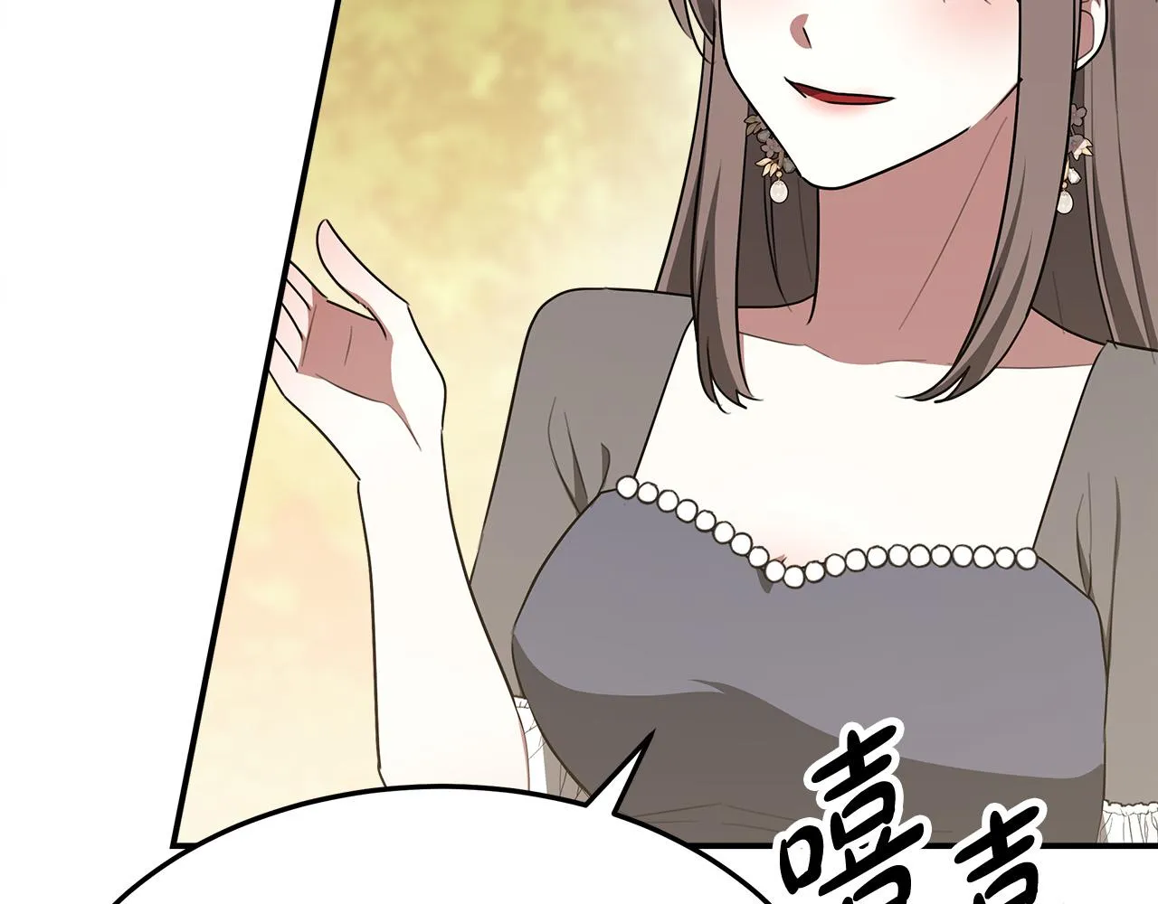 第52话我等你 第231页