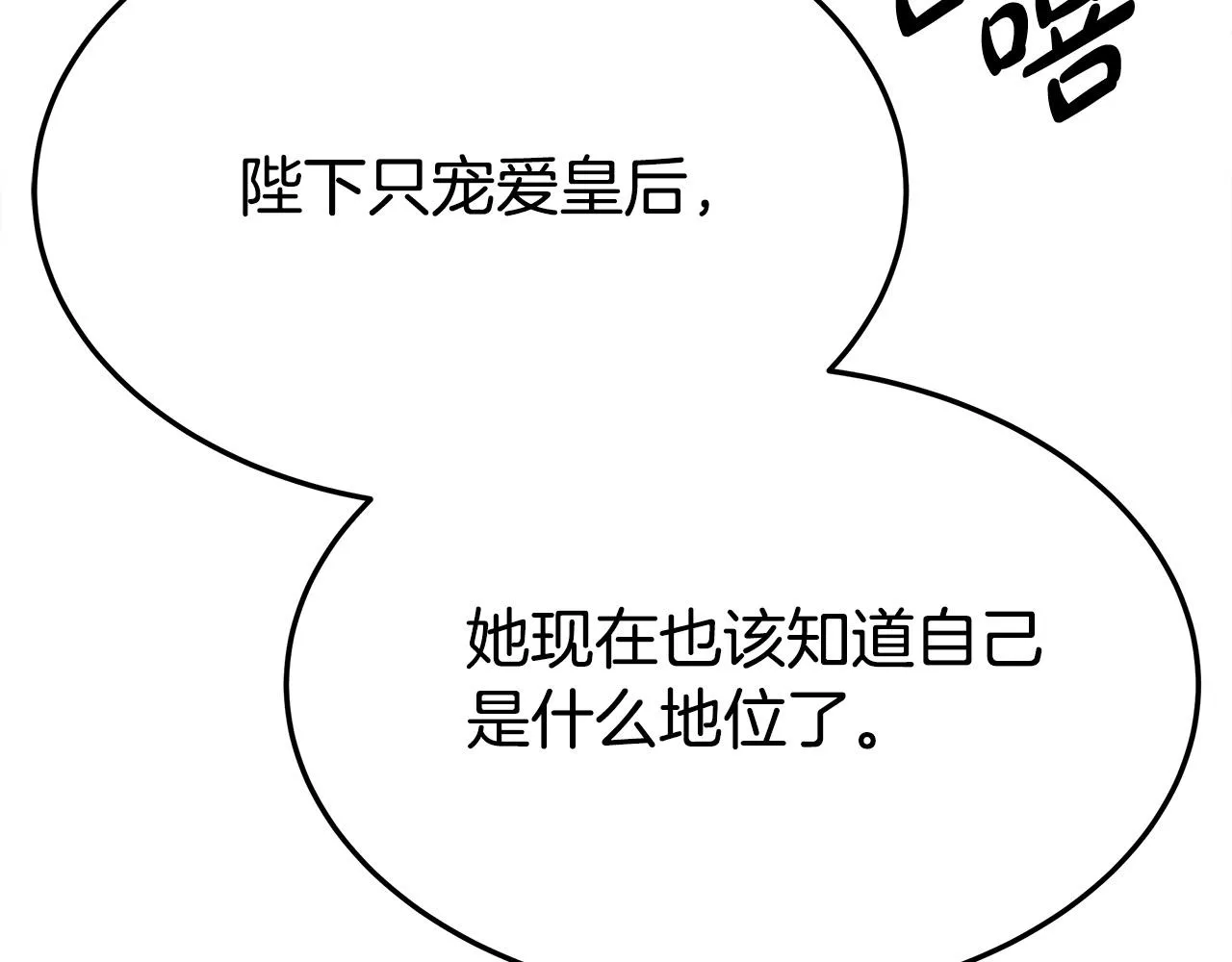 第52话我等你 第232页