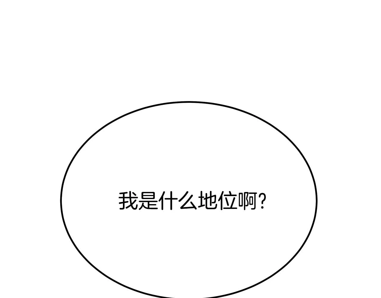 第52话我等你 第234页