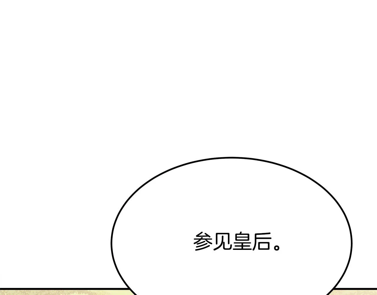 第52话我等你 第240页