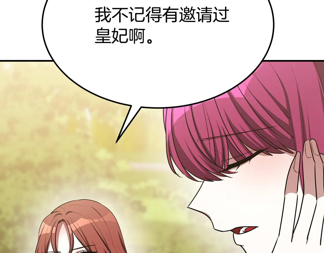 第52话我等你 第243页