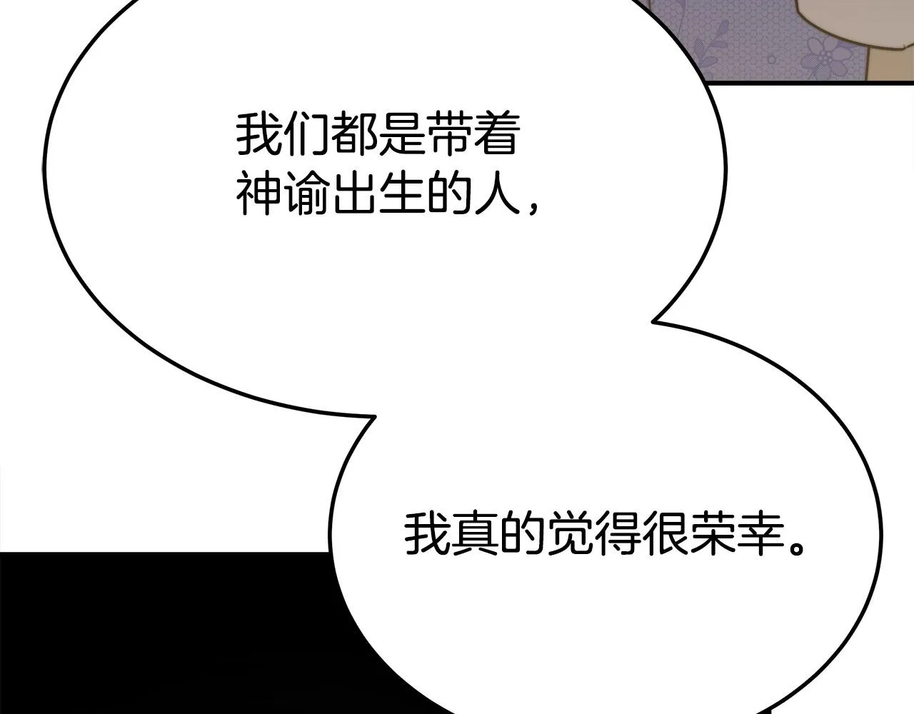 第52话我等你 第248页
