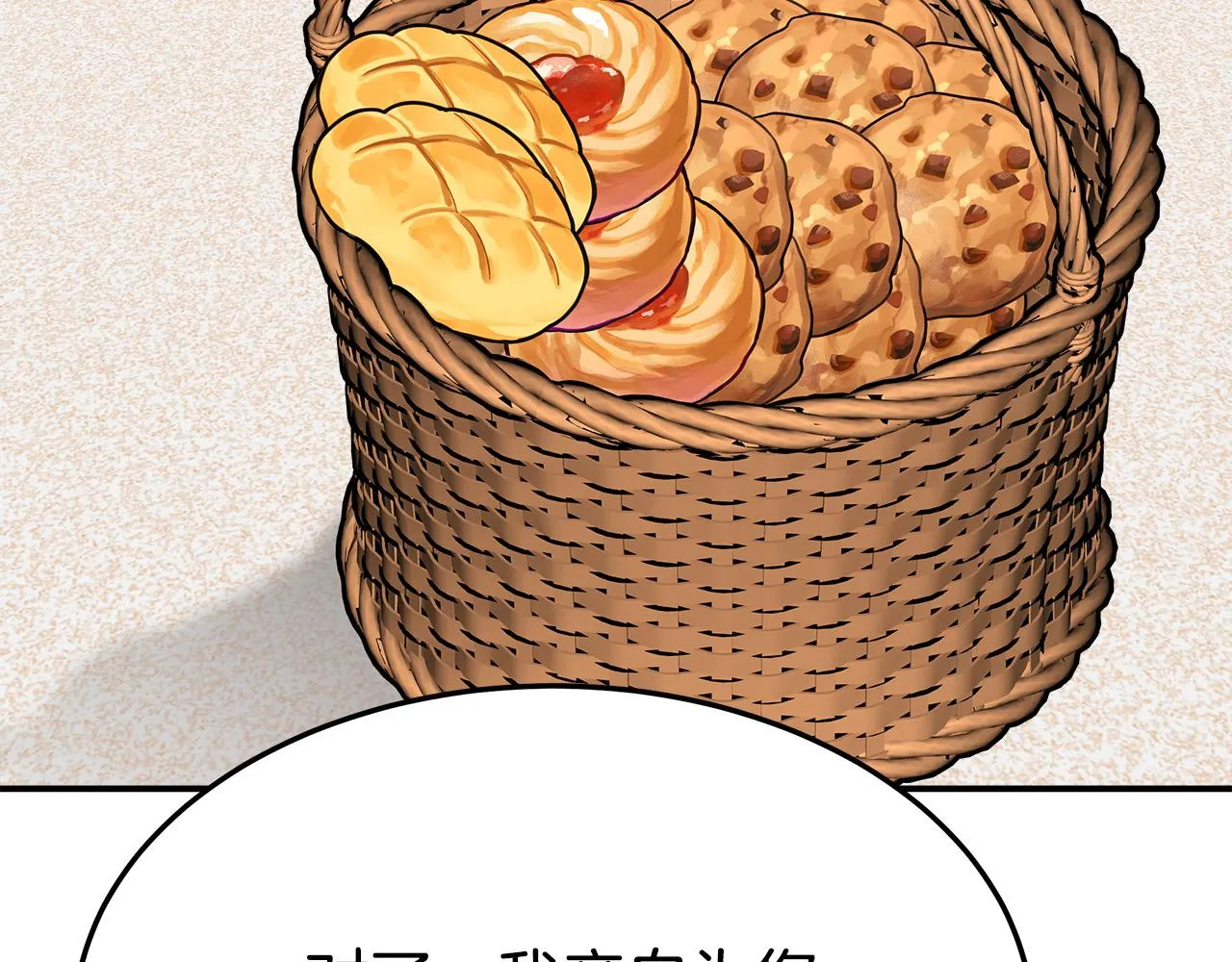 第52话我等你 第252页