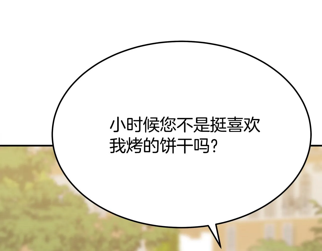 第52话我等你 第254页