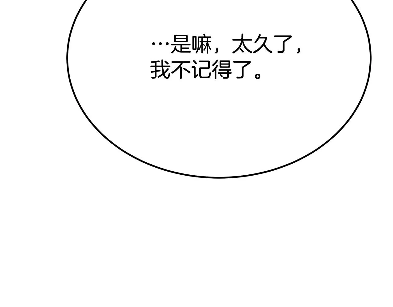 第52话我等你 第257页