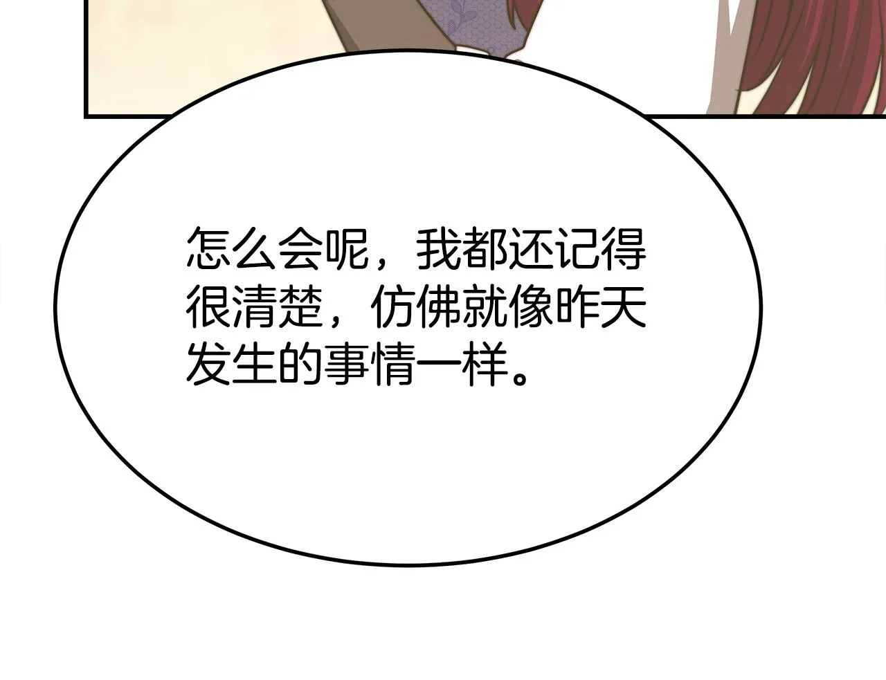 第52话我等你 第260页