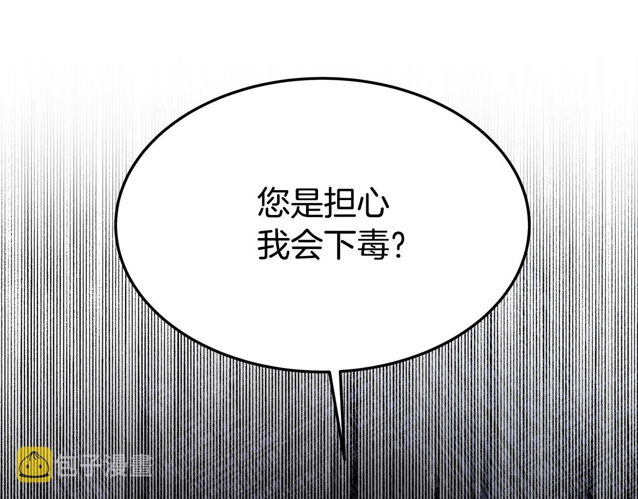 第52话我等你 第264页