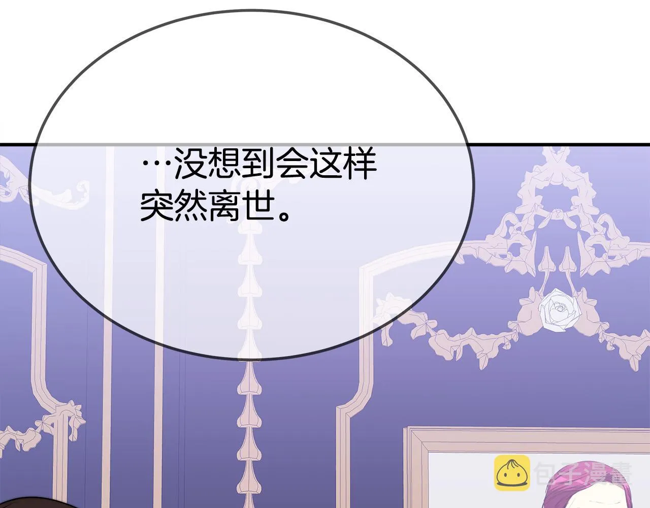 第51话大婚之日 第15页