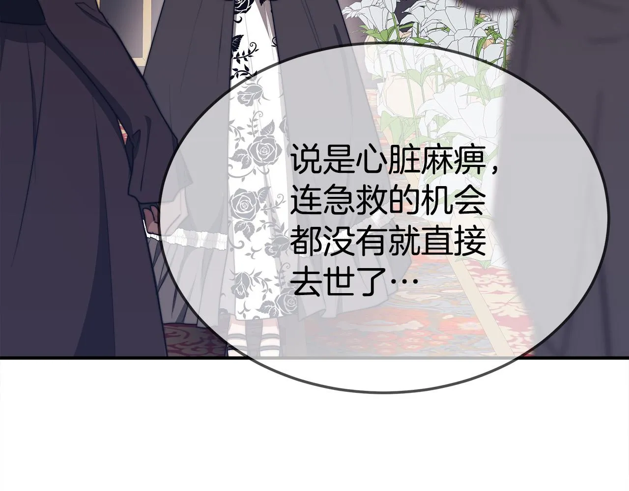 第51话大婚之日 第17页
