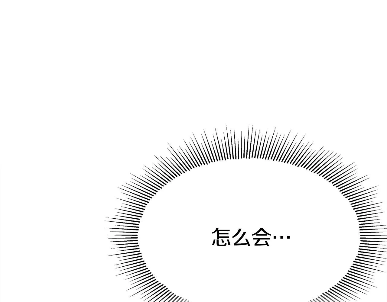 第51话大婚之日 第20页