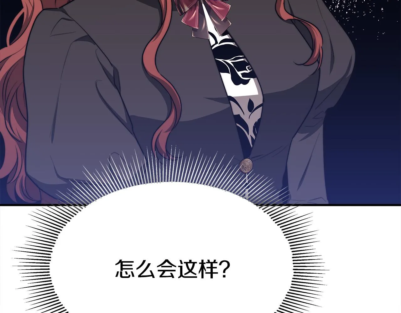 第51话大婚之日 第22页