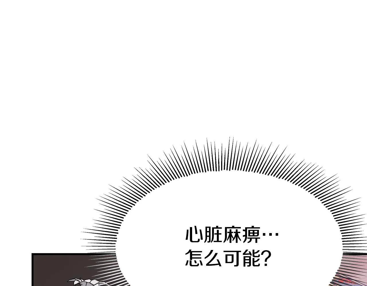 第51话大婚之日 第24页