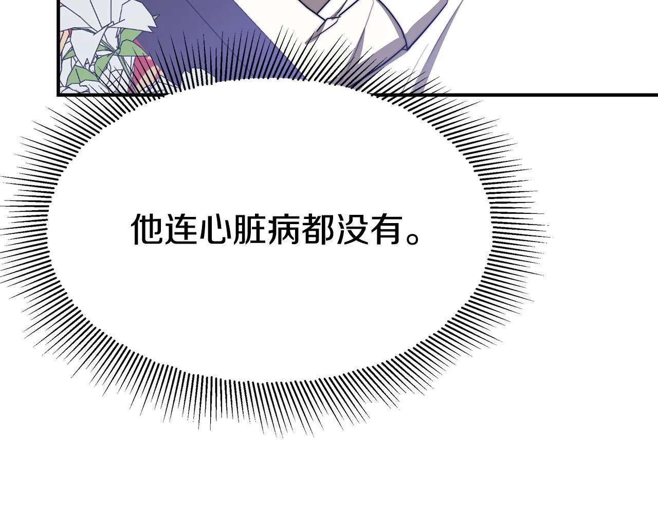 第51话大婚之日 第26页
