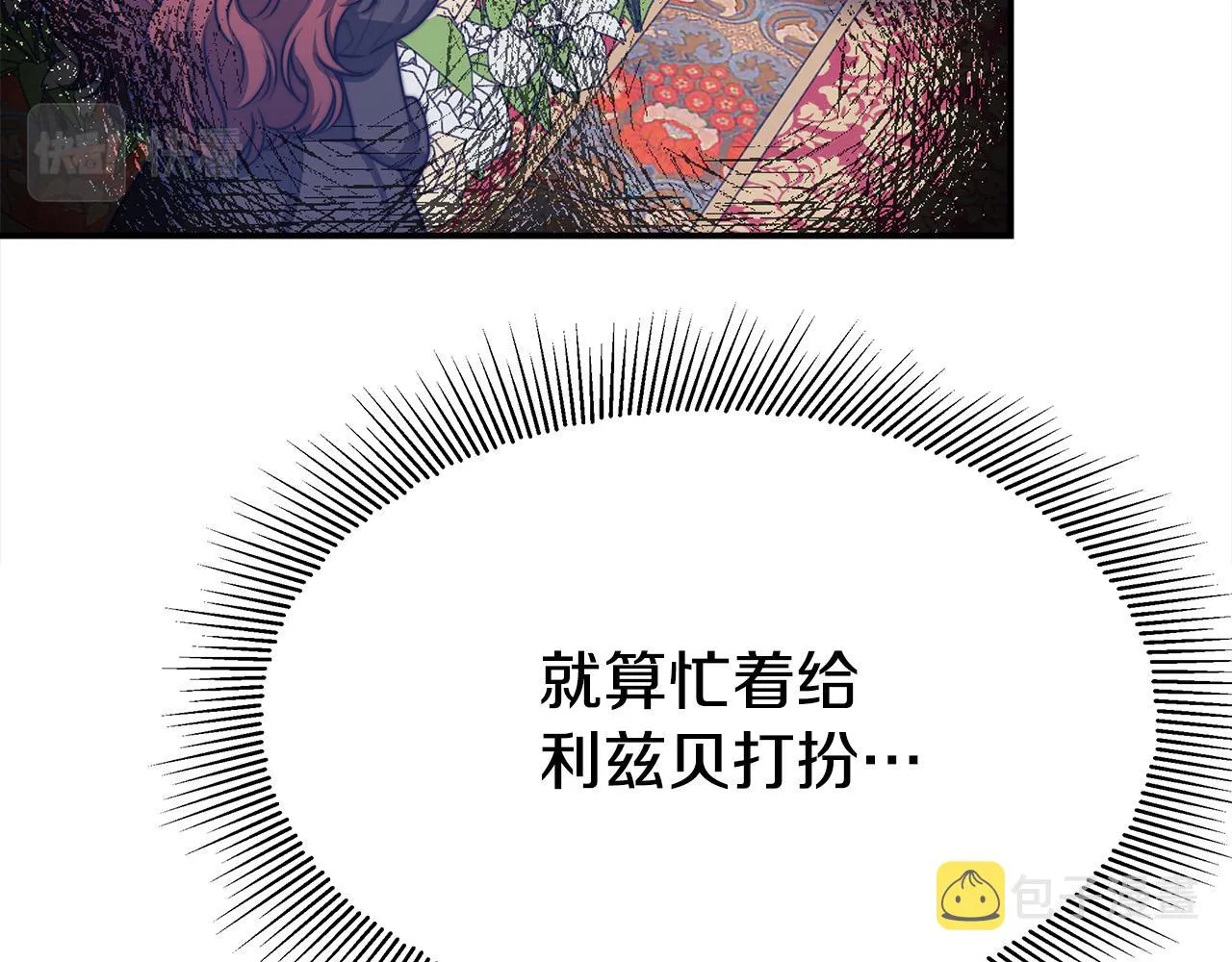 第51话大婚之日 第30页