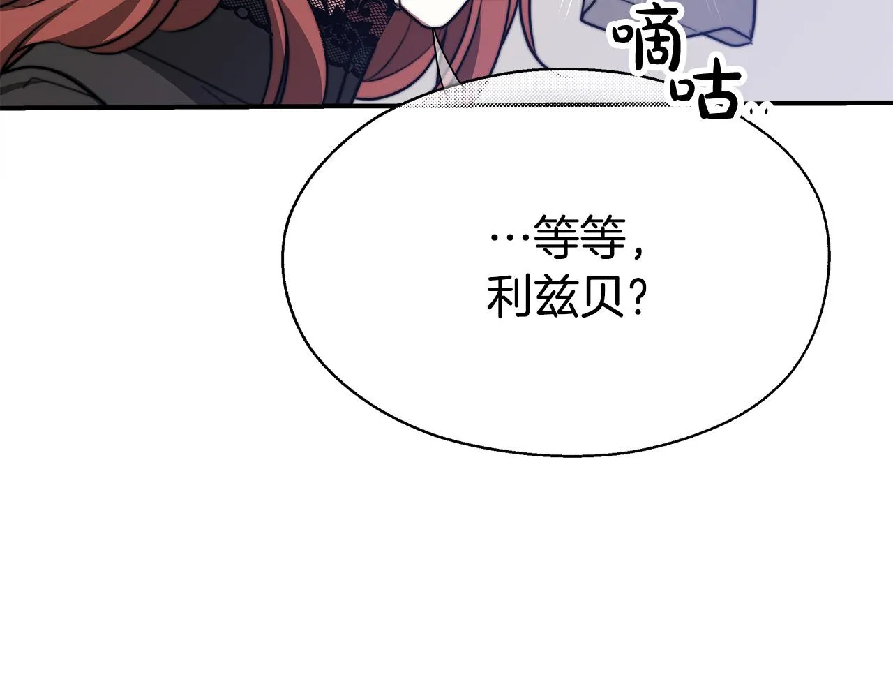 第51话大婚之日 第33页