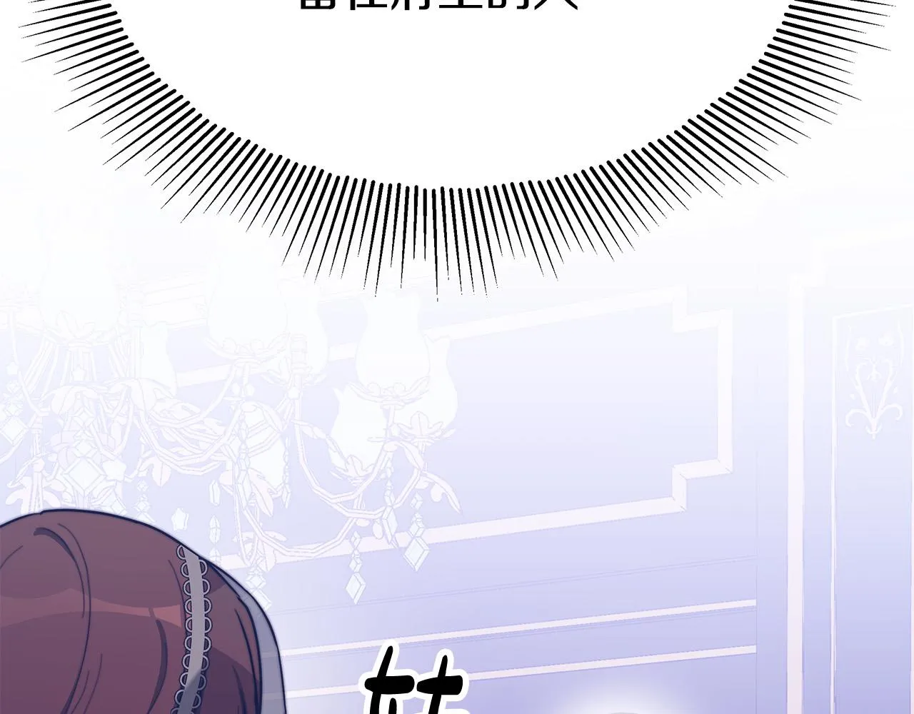 第51话大婚之日 第36页