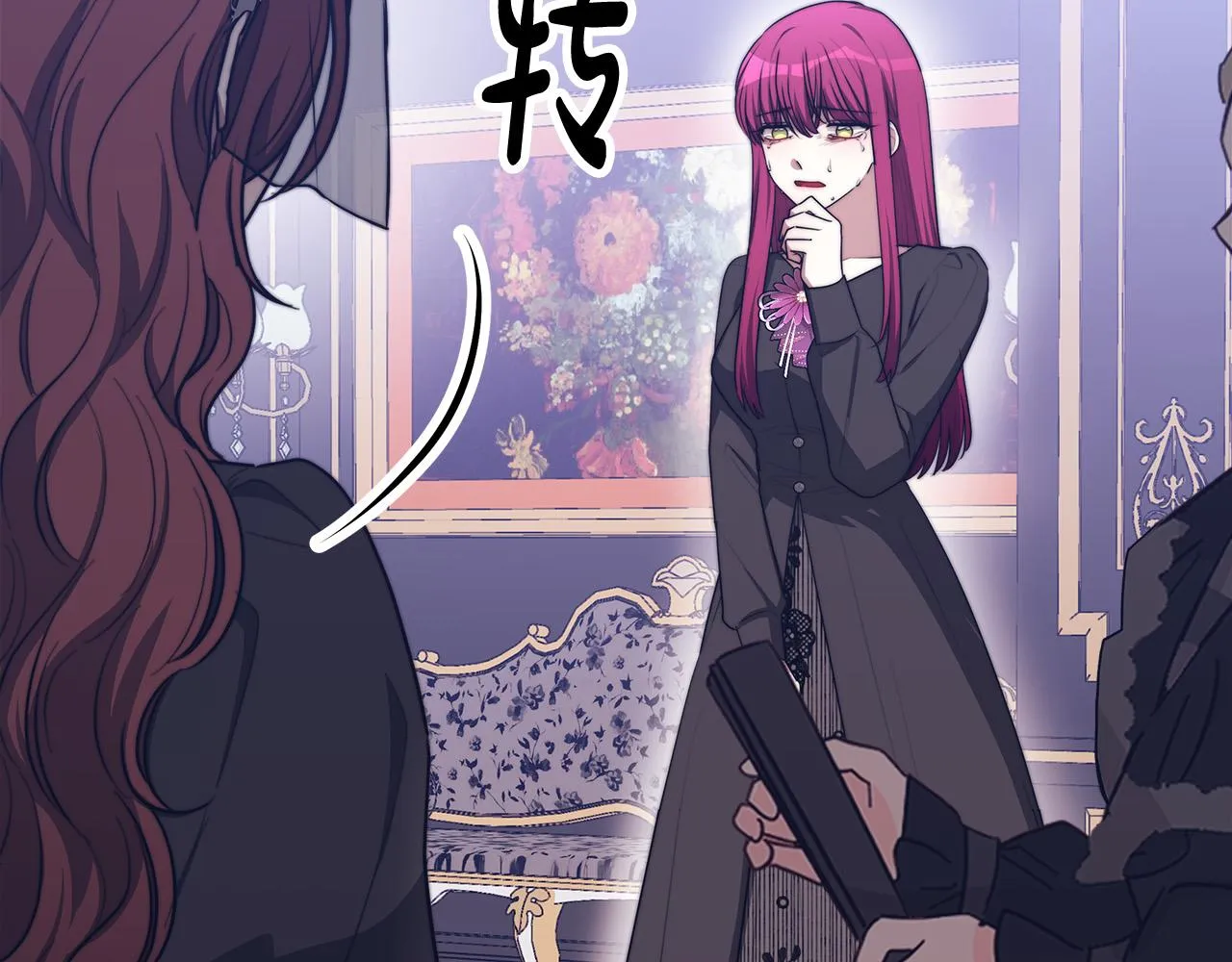 第51话大婚之日 第37页