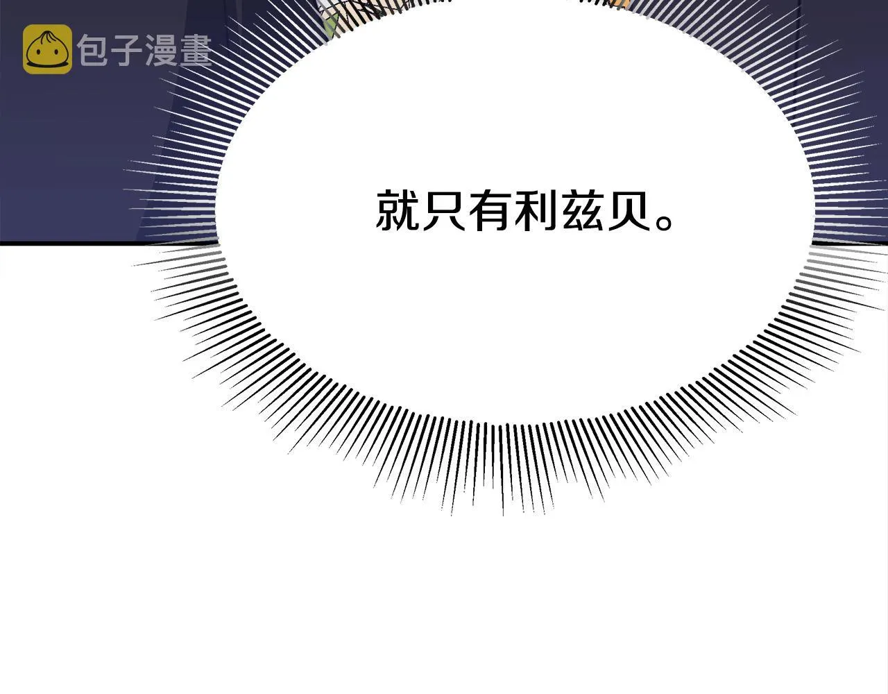第51话大婚之日 第39页