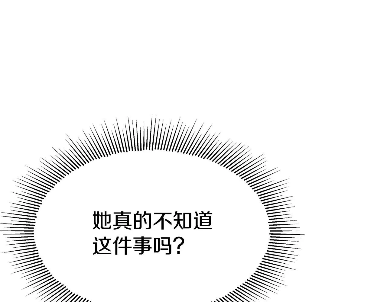 第51话大婚之日 第41页