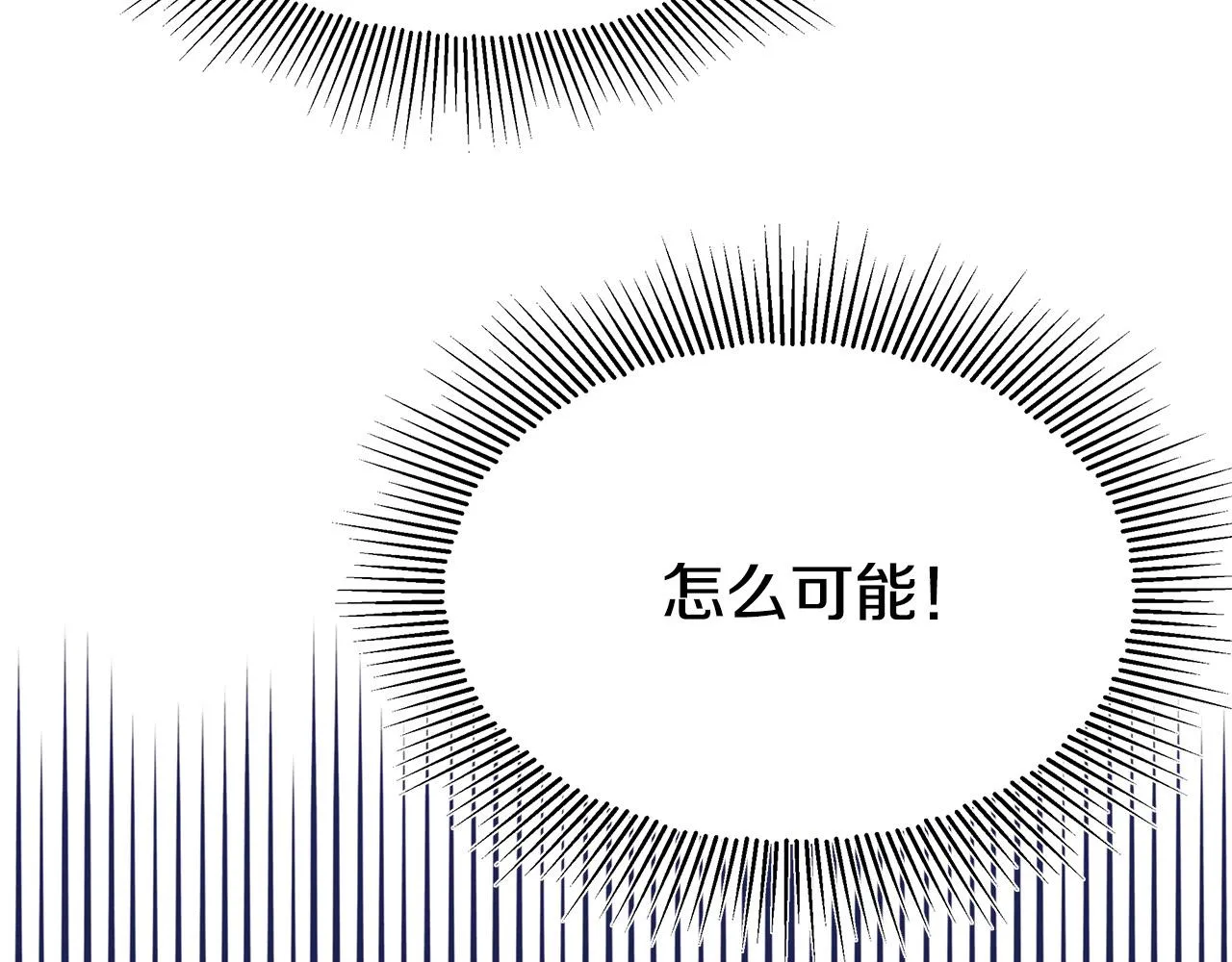 第51话大婚之日 第42页